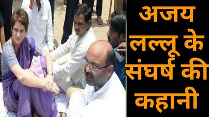 Ajay Lallu के संघर्ष की कहानी, Priyanka Gandhi की जुबानी- 90 रुपये थी रोज की कमाई, नमक बेचकर भरा पेट