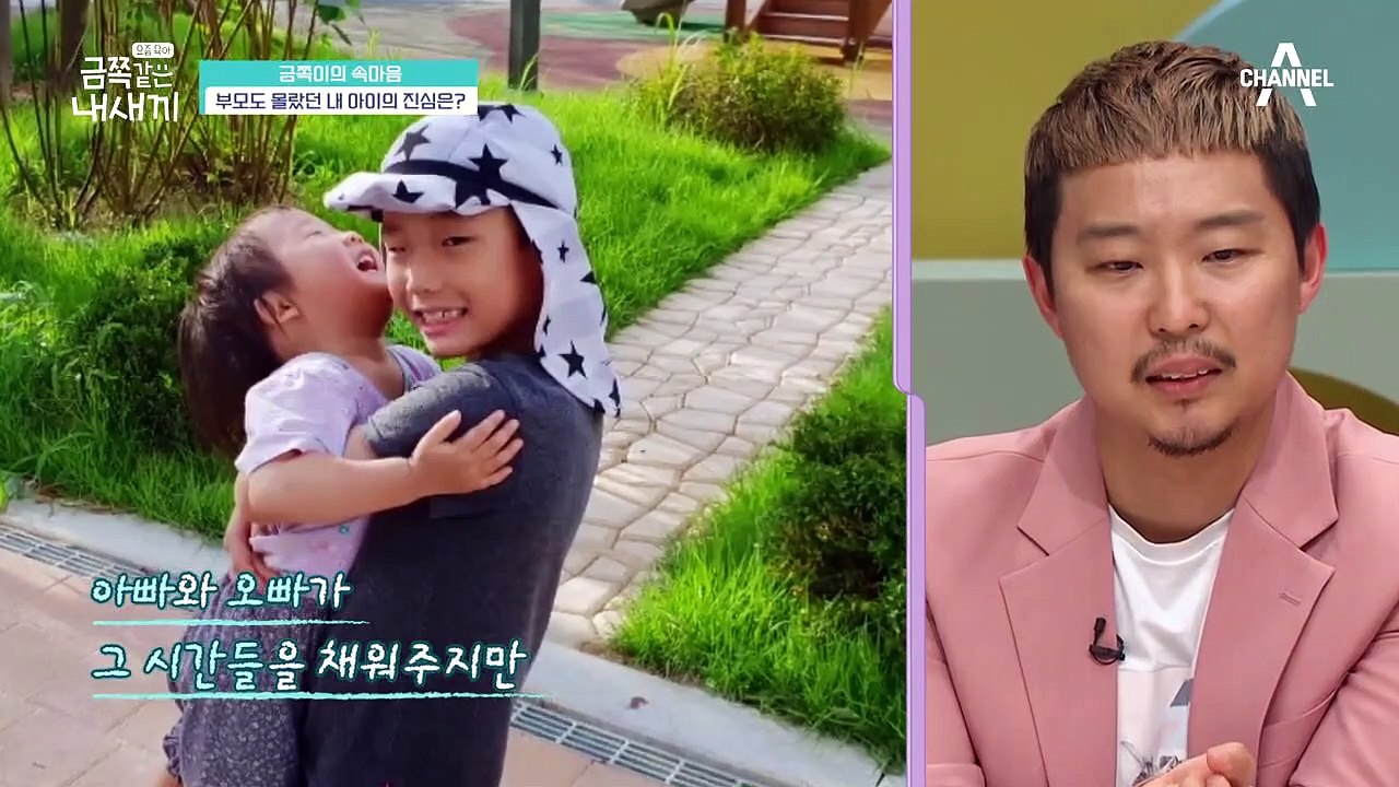 오은영 박사의 ※금쪽처방※ 아주 작은 고기 조각부터 시작해서 성공적 경험을 심어주자!