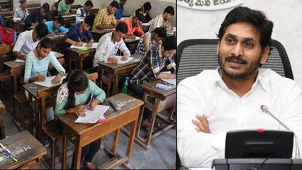 AP Govt Changed SSC ఎక్జామ్  Pattren to Reduce strain To స్టూడెంట్స్