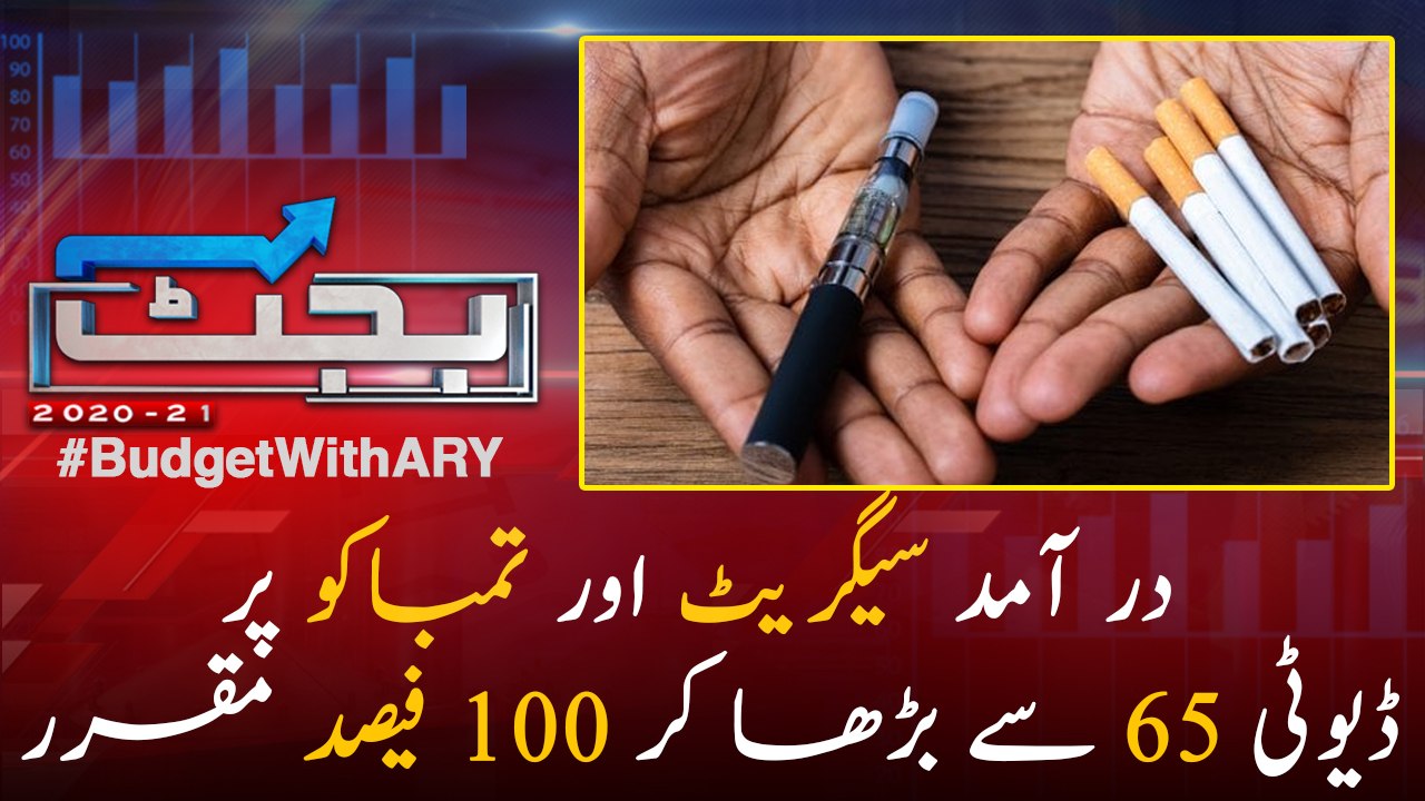 Govt increases FED to 100 percent on e-cigarettes, imported cigarettes, cigars'