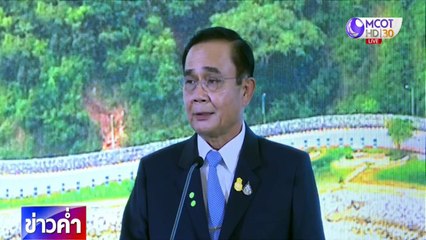 ข่าวค่ำ ช่วงที่ 1 วันศุกร์ที่ 12 มิถุนายน 2563