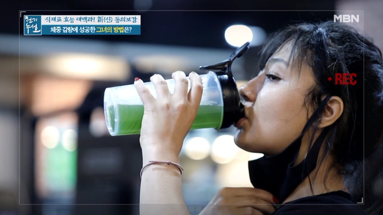 그녀의 다이어트 비밀 대공개~☆