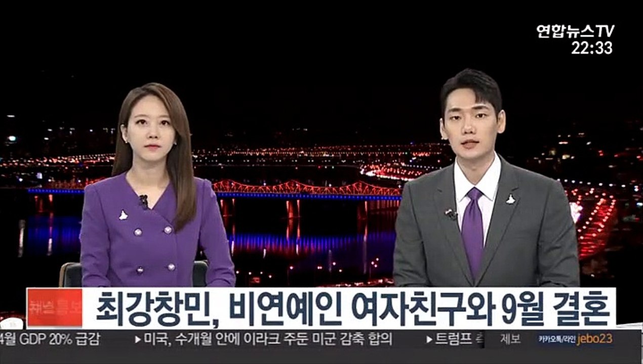 동방신기 최강창민, 비연예인 여자친구와 9월 결혼