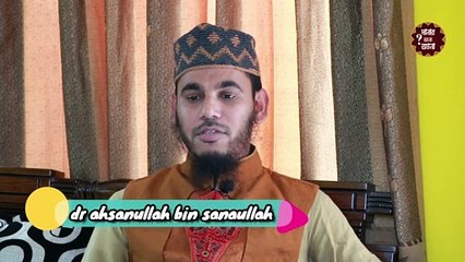 নামাজের মধ্যে আঙ্গুল ফোটানো যাবে কি না? ড. আহসানুল্লাহ বিন সানাউল্লাহ