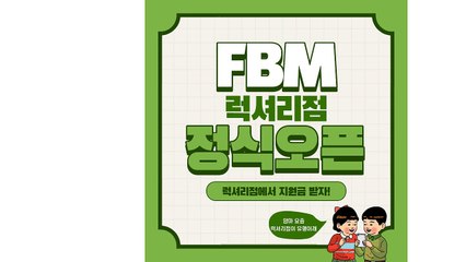 FX그린【에프비엠.COM】fx그린α.코인론㎂.플래티넘エ.FXONE㎓.홍보대행┵.HIBIT㏖.2만원㈊.비트소닉㏃.C