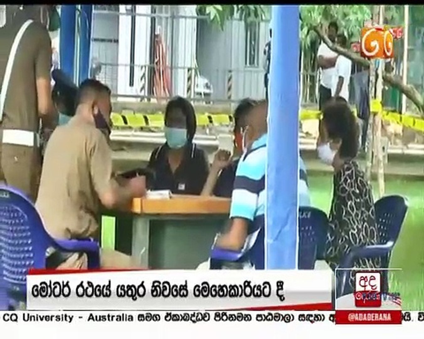 derana news 2020.06.12