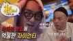 (미공개) 이센스 vs 자이언티, 카트라이더 승자는 누구? feat. 만 원빵 내기 | [곡FARM!] Ep.11
