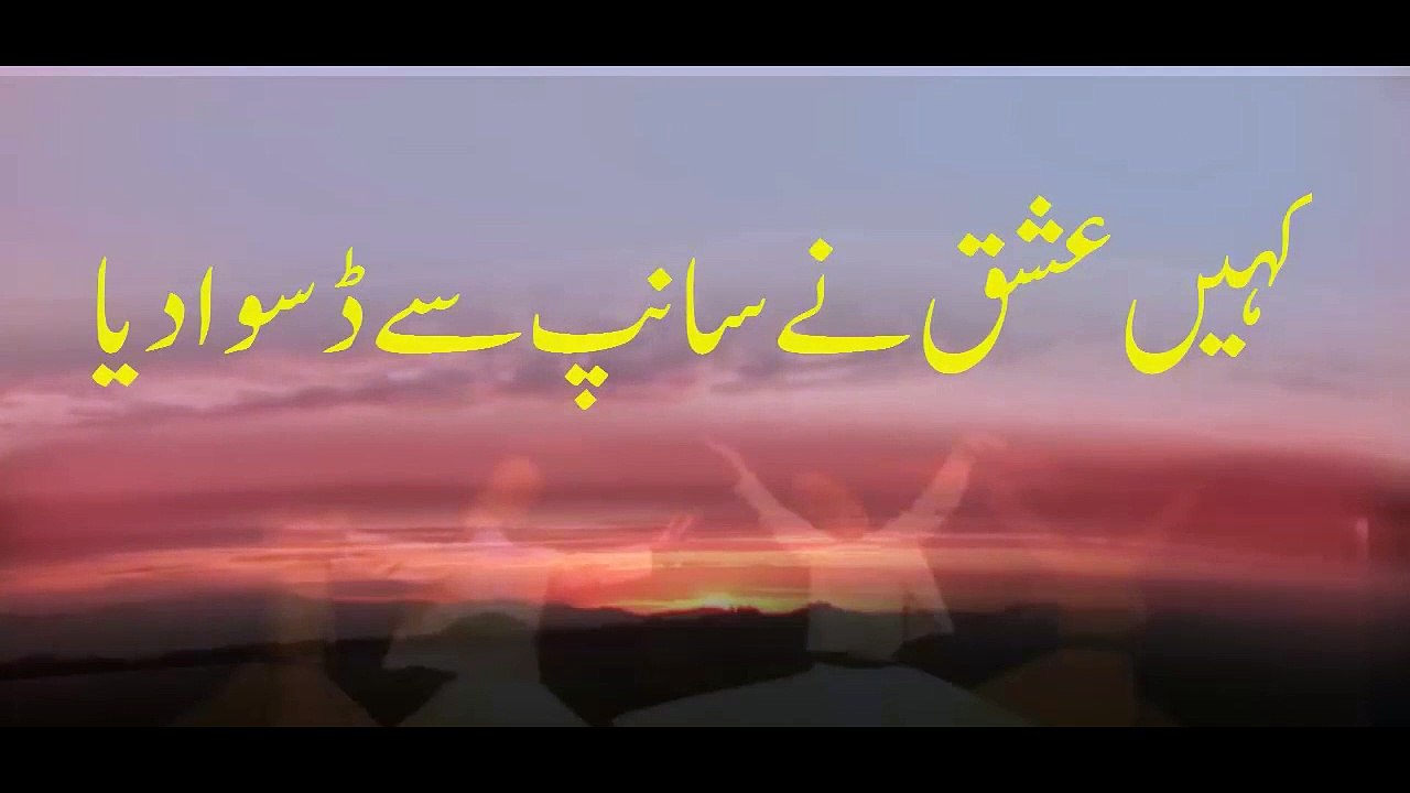 کہیں عشق سجدے میں گر گیا، کہیں عشق سجدے سے پھر گیا