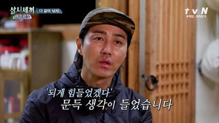 (낚시ㅠㅠ) 해진의 고충을 느낀 승원! 5년 전에도 지금도 고마워요 참바다 씨♥