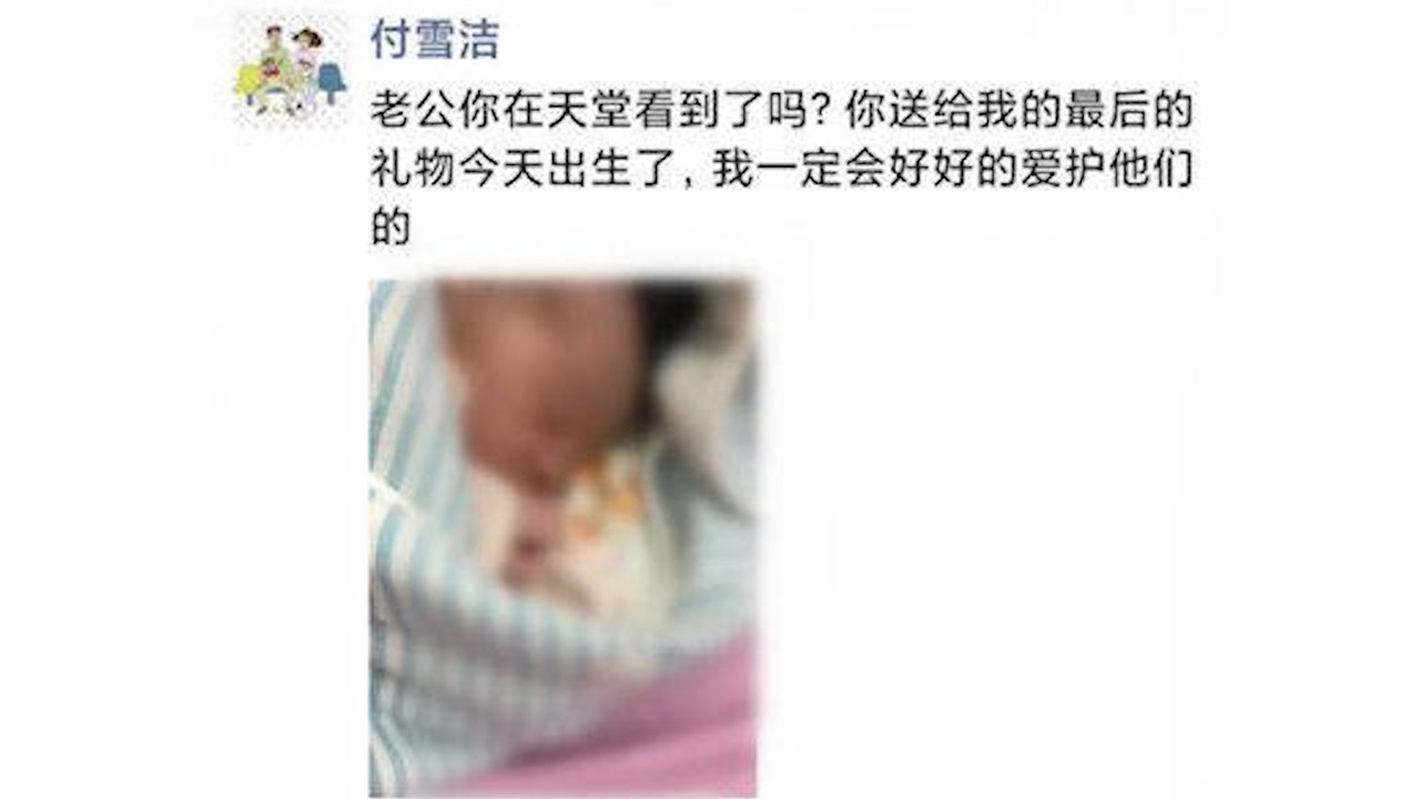 Widow of Chinese coronavirus whistle-blower doctor Li Wenliang gives birth to son