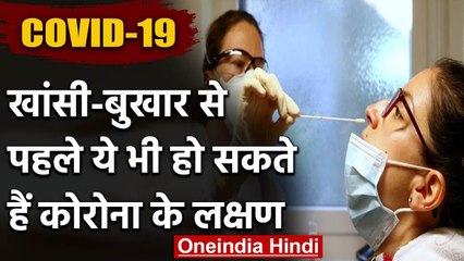 COVID-19 Update: सर्दी-खांसी से पहले Corona के ये हो सकते हैं Symptoms | वनइंडिया हिंदी