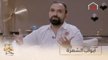 صانع المحتوى العراقي لؤي ساهي يكشف كيف طرق أبواب النجاح والشهرة