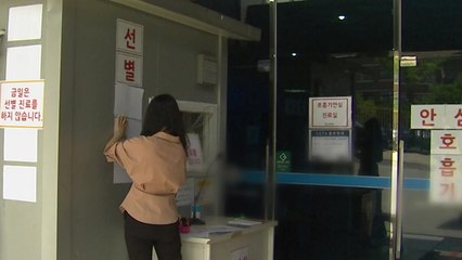 양성 판정 광주 중·고등학생 2·3차 검사 '음성' / YTN