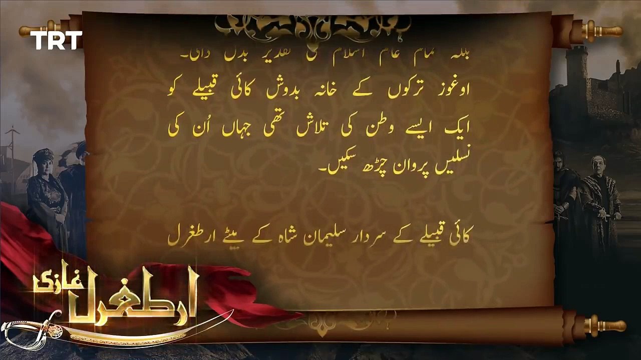 Ertugrul+Ghazi+Urdu+_+Episode+20+_+Season+1