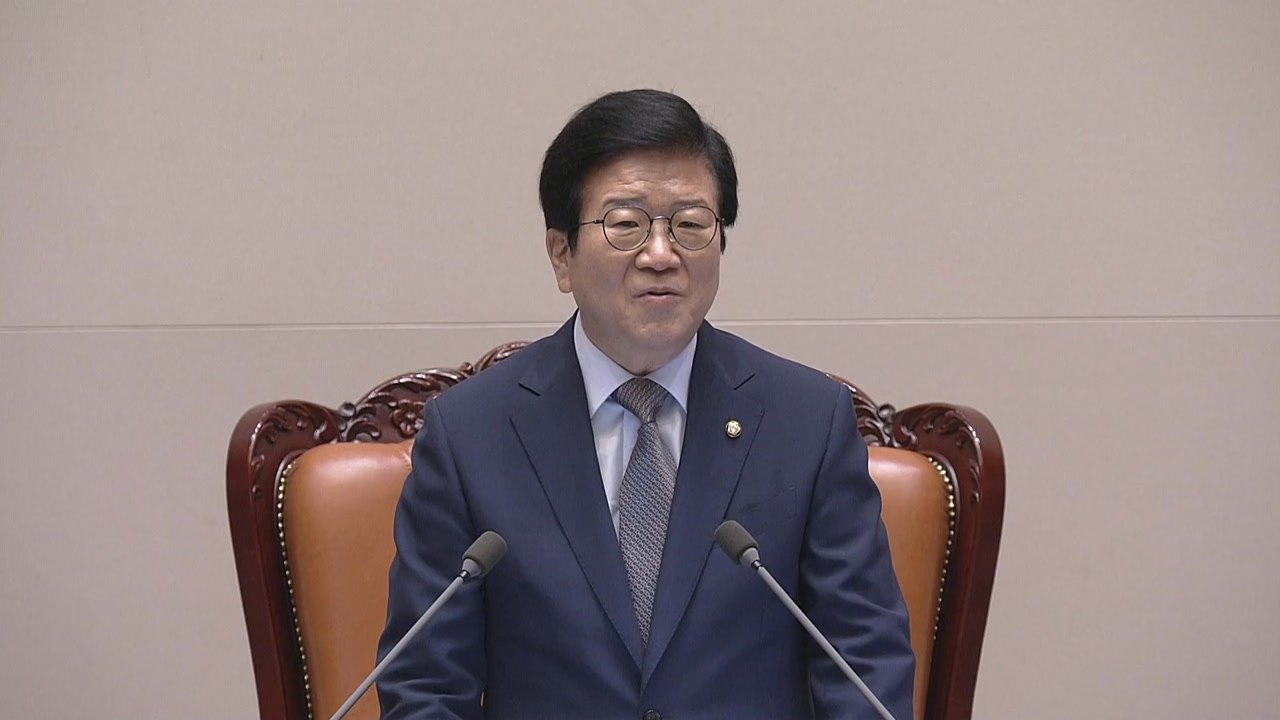국회 원 구성 불발...박병석 국회의장 "15일 반드시 처리" / YTN