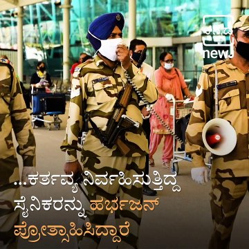 Cricketer Harbhajan Singh Thanks CISF Jawans For Their Selfless Service Amid Coronavirus