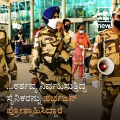 Cricketer Harbhajan Singh Thanks CISF Jawans For Their Selfless Service Amid Coronavirus