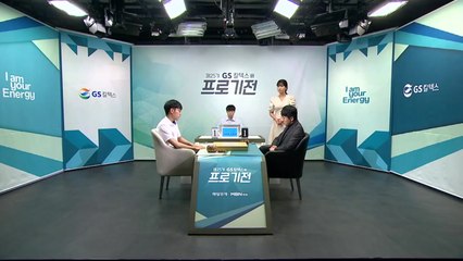 신진서 9단, GS칼텍스배 3년 연속 우승...사상 최초 / YTN