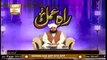 Raah e Amal | Peer Ajmal Raza Qadri | 12th June 2020 | ARY Qtv