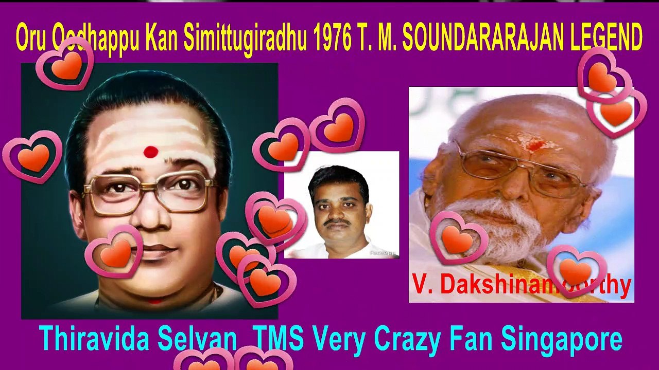 Oru Oodhappu Kan Simittugiradhu 1976 T. M. SOUNDARARAJAN LEGEND song 2