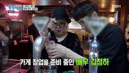 가게 창업을 준비 중인 배우 김정하!