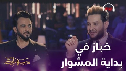 عادل المختار وايفان ناجي في ضيافة سهراية.. ايفان اشتغل خباز في بداية المشوار