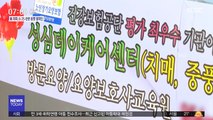 서울 첫 노인요양시설 집단감염…14명 확진