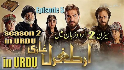 下载视频: Dirilis Ertugrul ghazi season 2 episode 5 in urdu HD - Dirilis Ertugrul ghazi season 2 episode 5- Ertugrul season 2 - Ertugrul s2 e5 - Ertugrul in urdu - TRT in urdu - Ptv ertugrul inurudDirilis Ertugral Ghazi season 2 - Episode 5 - video