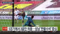 [프로축구] 주니오vs김영광…창과 방패의 대결