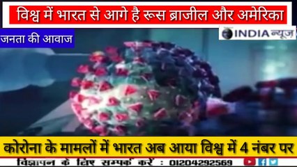 janta ki aabaz bharat me korona mahamari