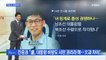 신문브리핑2 "진중권 "의전 대통령"…여권-진중권 '정면충돌'" 외 주요기사