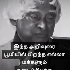 Dr. Abdul kalam speech in tamil