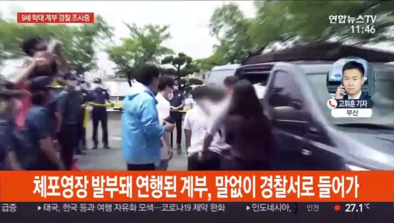 창녕 9세여아 학대 계부 체포영장…경찰, 연행해 조사나서