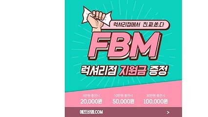 FX원【에프비엠.COM】벤츠점フ.FBMｕ.마틴Ｐ.FX한국㎓.가맹점Ｆ.FX시티━.오토⒧.아이론FX㎎.C