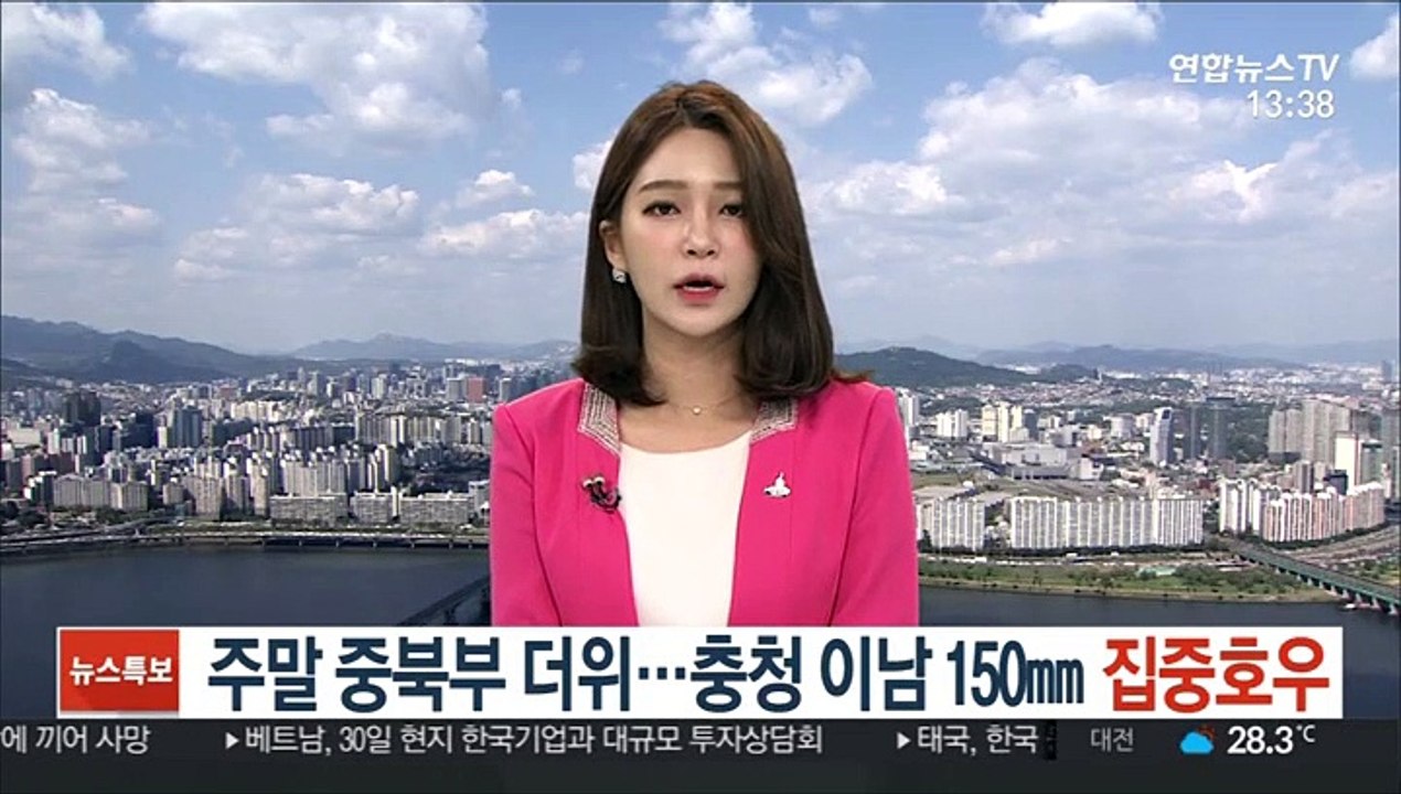 [날씨] 주말 중북부 더위…충청 이남 150㎜ 집중호우