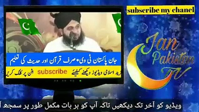 Aik nojawan aur Badshah ka waqia jo Hazrat Muhammad saw ny sunaya by Ajmal Raza Qadri