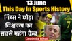 This Day in Sports History : Herschelle Gibbs dropped Steve Waugh's catch in 1999 WC |वनइंडिया हिंदी
