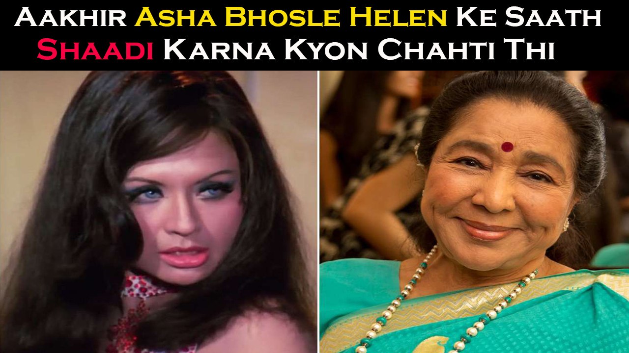 Aakhir Asha Bhosle Helen Ke Saath Shaadi Karna Kyon Chahti Thi