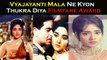 Vyajayanti Mala Ne Kyon Thukra Diya Filmfare Award