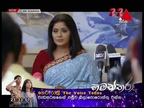 Me Adarayai 12-06-2020