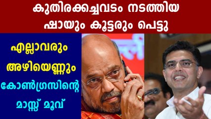 Ashok Gehlot hits out at BJP on ‘poaching’ attempt | Oneindia Malayalam