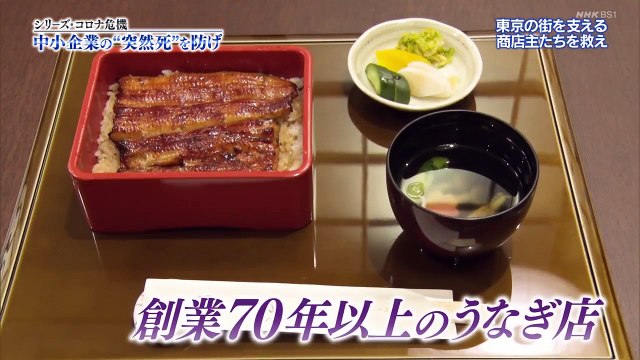 BS1SPコロナ危機「中小企業の“突然死”を防げ」コロナごときで倒産させてはならない」と中小企業に寄り添う金融機関やコロナ後の変化に注目新事業を提案する支援施設を取材。銀座クラブ稲葉のオーナーママ白坂亜紀出演『デキる男性はなにげない会話を聞き逃しません』2020年5月14日