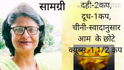 #Mango Yogurt|#मैंगो योगर्ट|#Healthy n Tasty|# Can be make Sugar free for Mango lovers