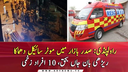 IED explosion in Rawalpindi, one martyred, 15 injured