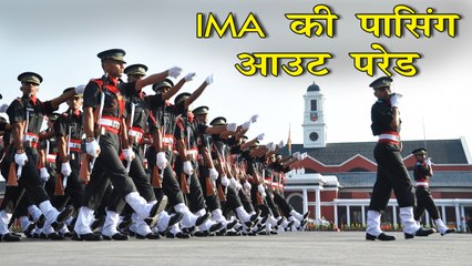 कोरोना काल में IMA की पासिंग आउट परेड