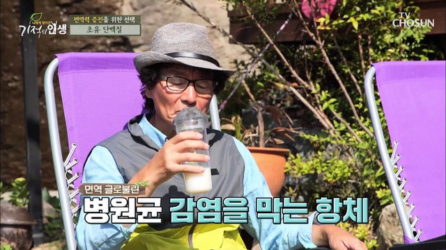 위암을 이겨낸 기적의 인생 주인공의 ‘비결’은?