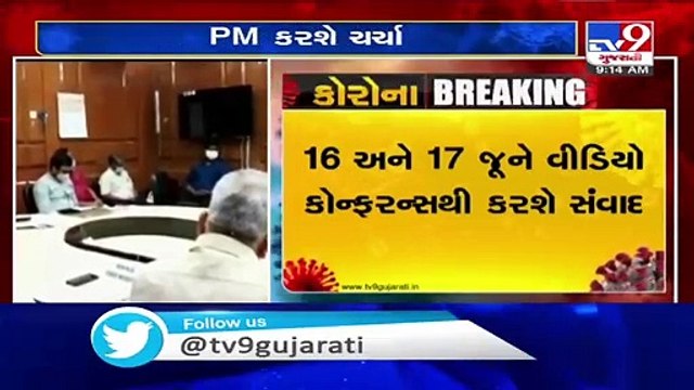 Coronavirus Pandemic- PM Modi to interact with CMs on June 16-17