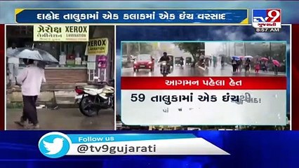 Rainfall in 186 talukas of Gujarat in last 24 hours