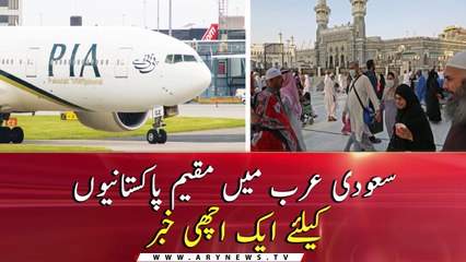 Good news for Pakistanis living in Saudi Arabia