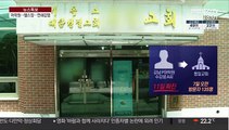 강남 어학원→헬스장…꼬리 문 연쇄 감염